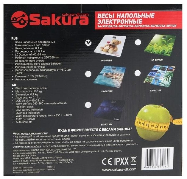 Напольные весы Sakura электронные SA-5071SB до 180 кг купить,NaN