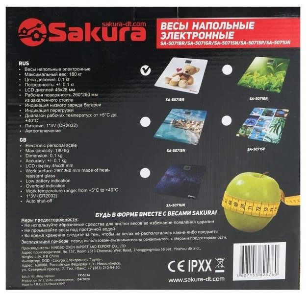 Напольные весы Sakura электронные SA-5071SB до 180 кг купить,NaN