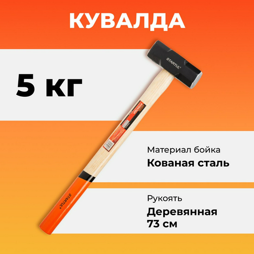 Startul кувалда тупоносая ST2006-05