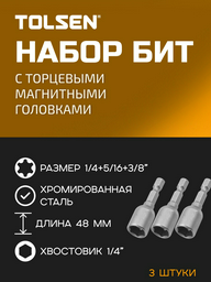 TOLSEN набор торцевых головок 1/4 77838 3 шт
