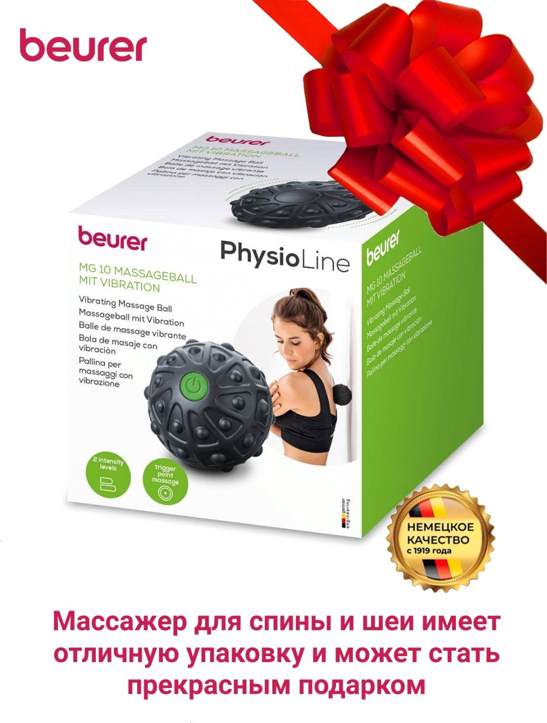 Массажер Beurer MG10 ручной вибрационный купить,NaN