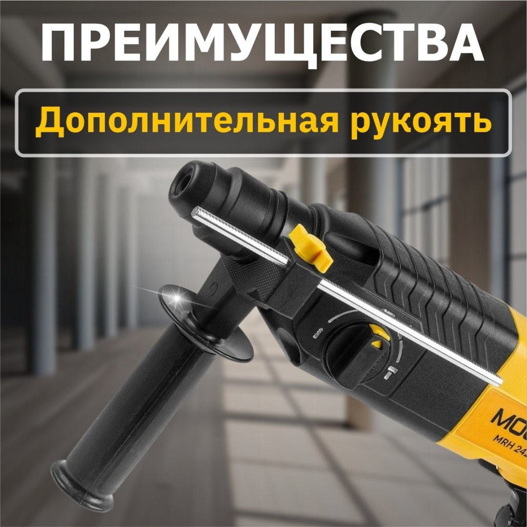 Перфоратор MOLOT MRH 2426 0323328 2.6 Дж, SDS-Plus - ForteMarket Перфоратор MOLOT MRH 2426 0323328 2.6 Дж, SDS-Plus купить,0