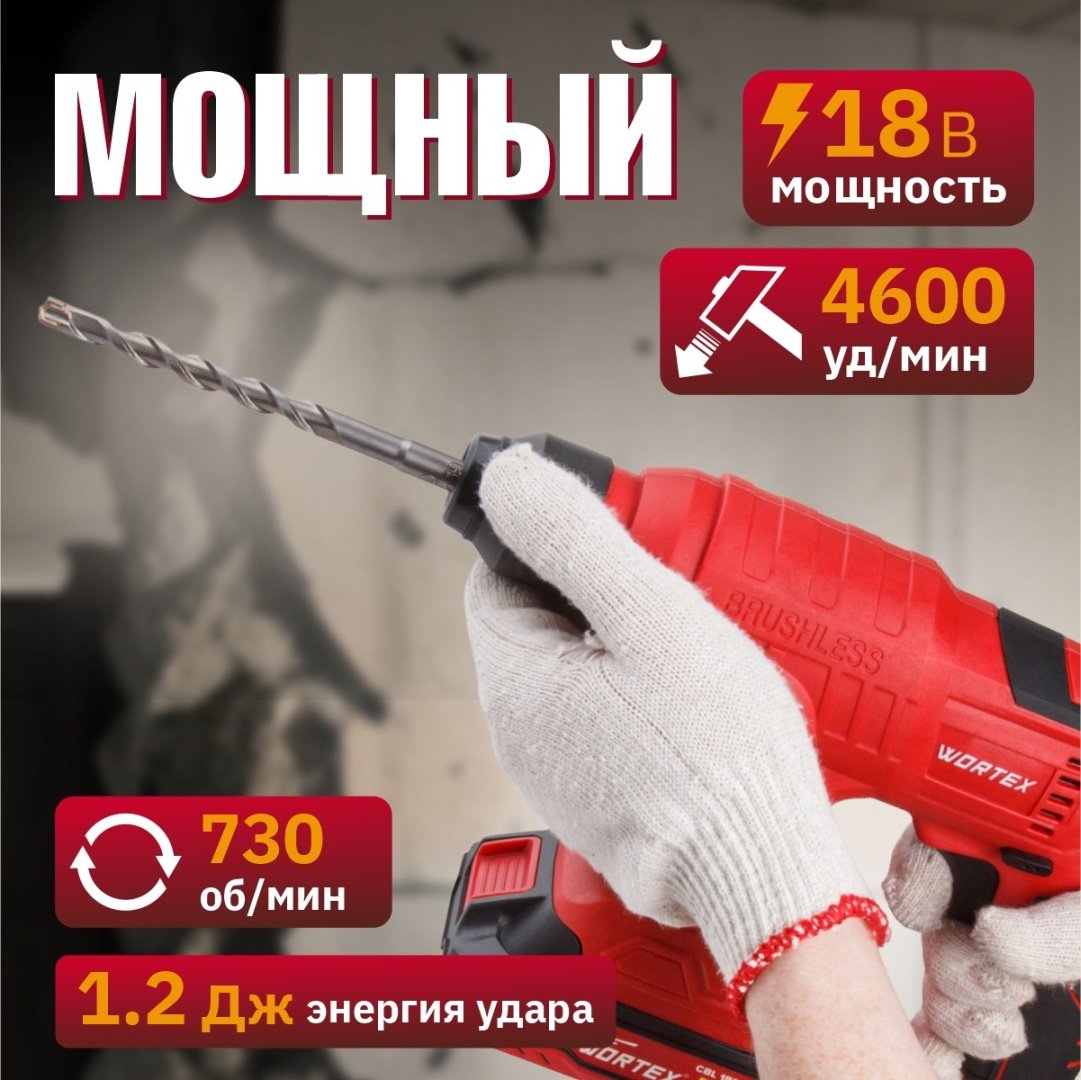Перфоратор WORTEX CRH 1810 0329267 1.2 Дж, SDS-Plus