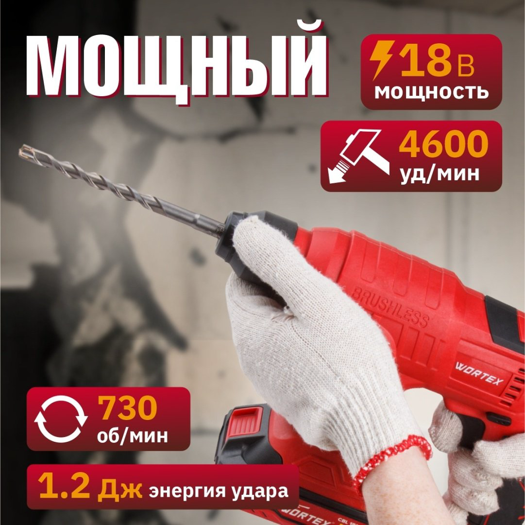Перфоратор WORTEX CRH 1810 0329267 1.2 Дж, SDS-Plus купить,NaN