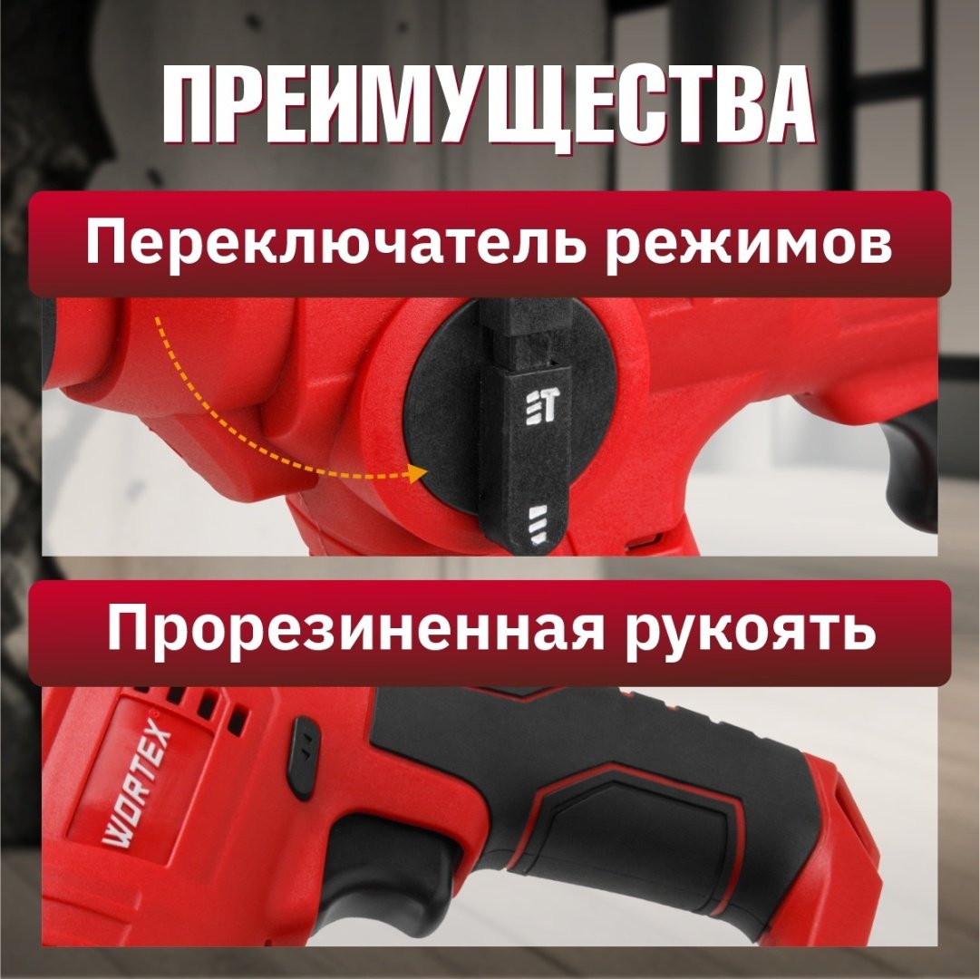 Перфоратор WORTEX CRH 1810 0329267 1.2 Дж, SDS-Plus - ForteMarket Перфоратор WORTEX CRH 1810 0329267 1.2 Дж, SDS-Plus купить,0