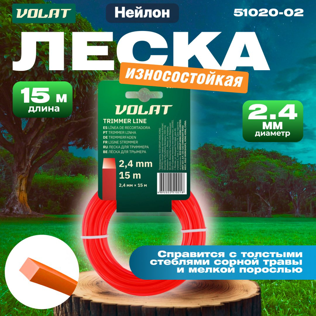 Волат леска 51020-02 1 шт - ForteMarket Волат леска 51020-02 1 шт купить,NaN