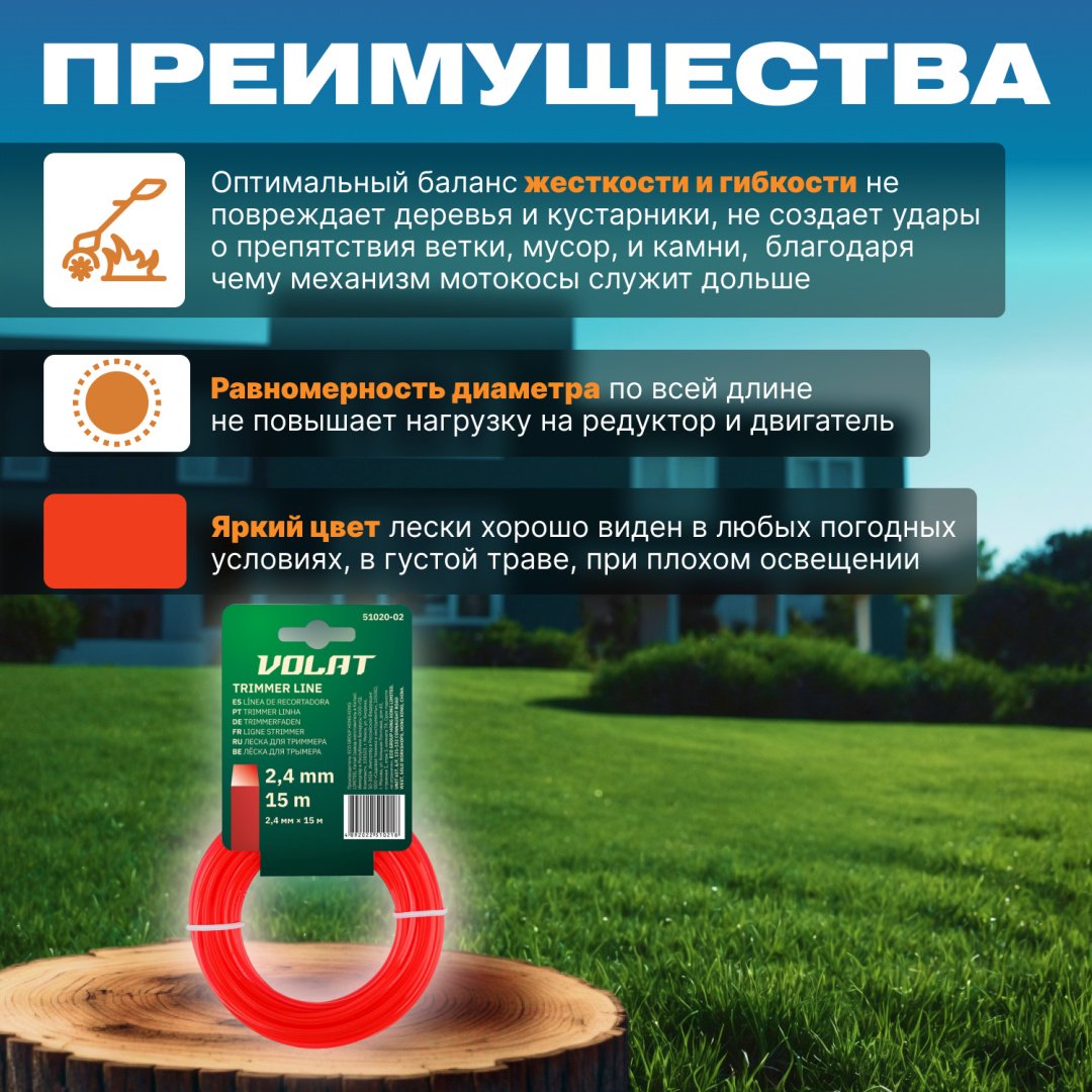 Волат леска 51020-02 1 шт - ForteMarket Волат леска 51020-02 1 шт купить,0