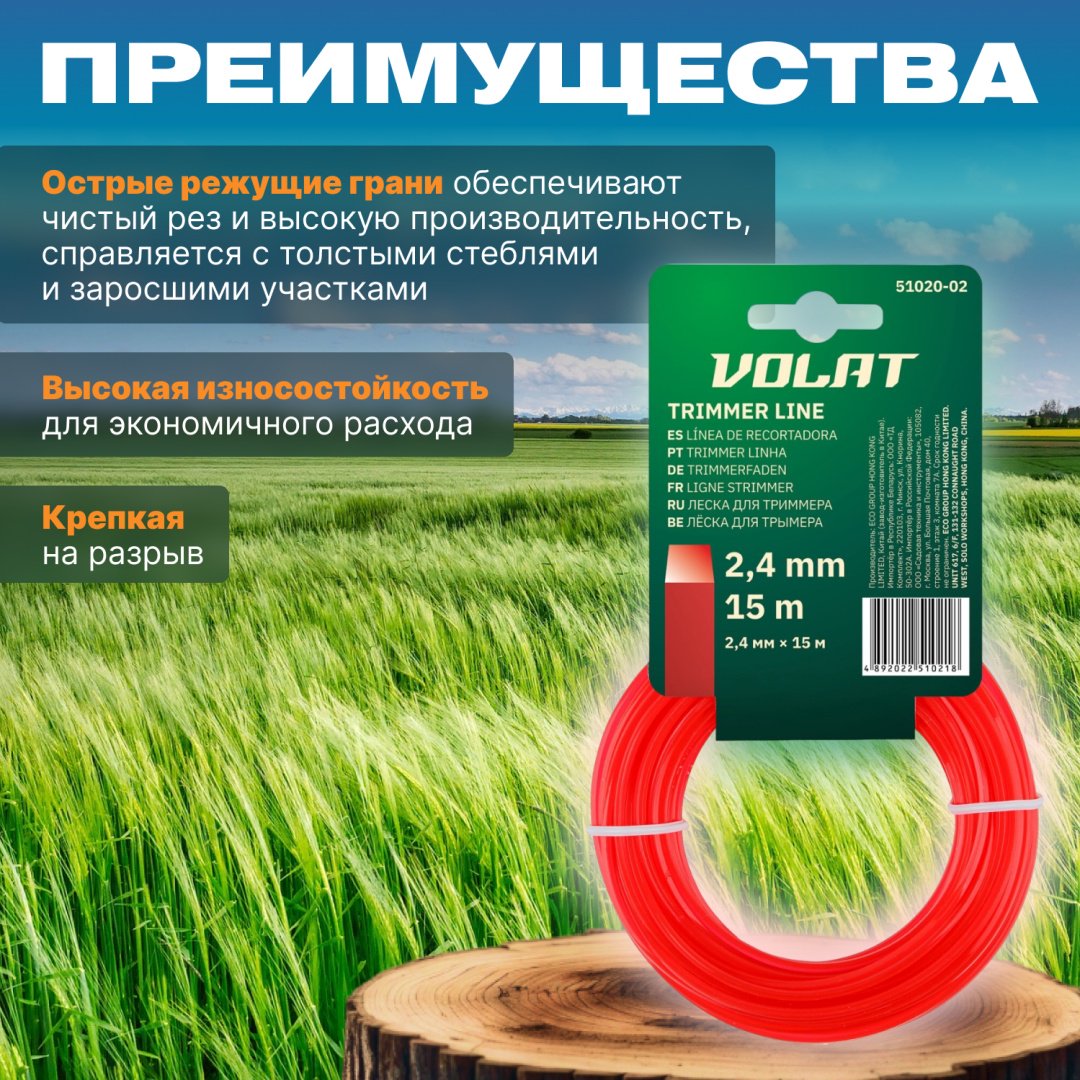 Волат леска 51020-02 1 шт - ForteMarket Волат леска 51020-02 1 шт купить,0
