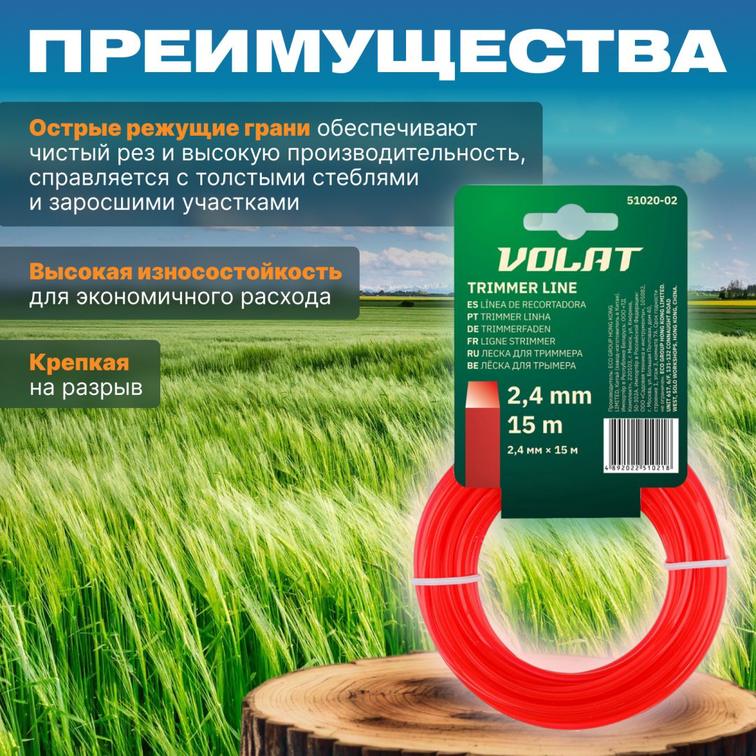 Волат леска 51020-02 1 шт - ForteMarket Волат леска 51020-02 1 шт купить,NaN