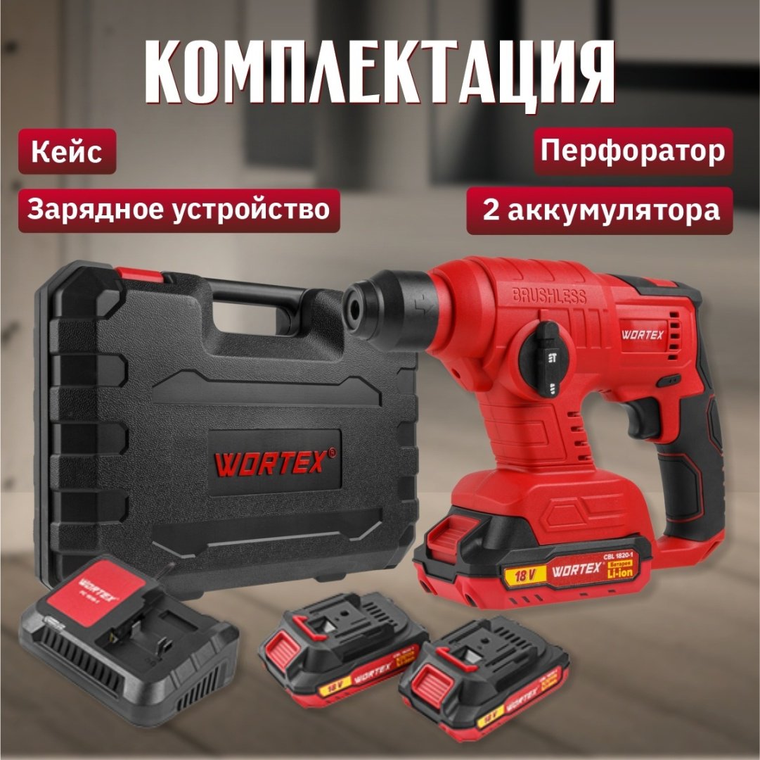 Перфоратор WORTEX CRH 1810 0329267 1.2 Дж, SDS-Plus - ForteMarket Перфоратор WORTEX CRH 1810 0329267 1.2 Дж, SDS-Plus купить,0