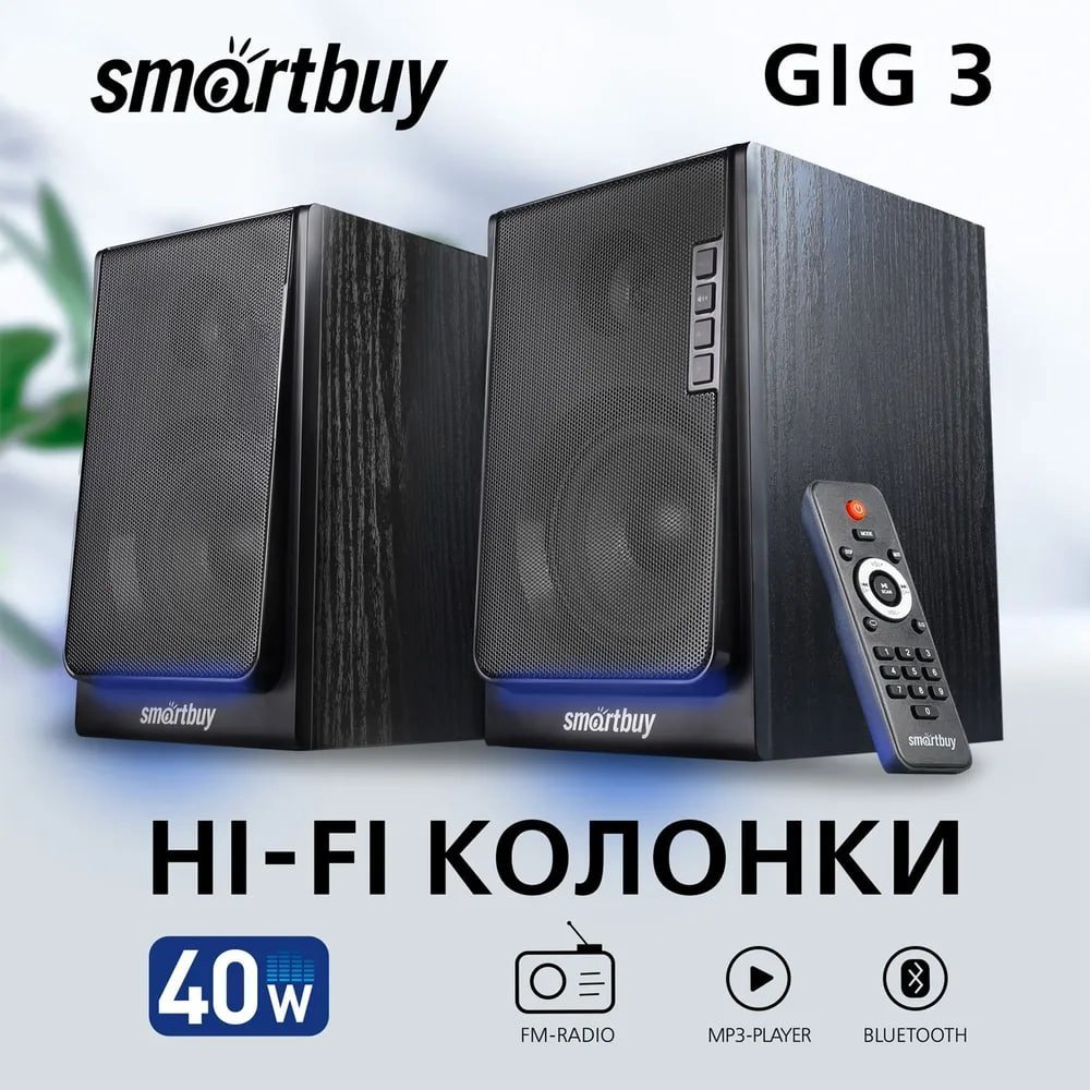 Акустическая система Smartbuy SBA-5050 купить,NaN