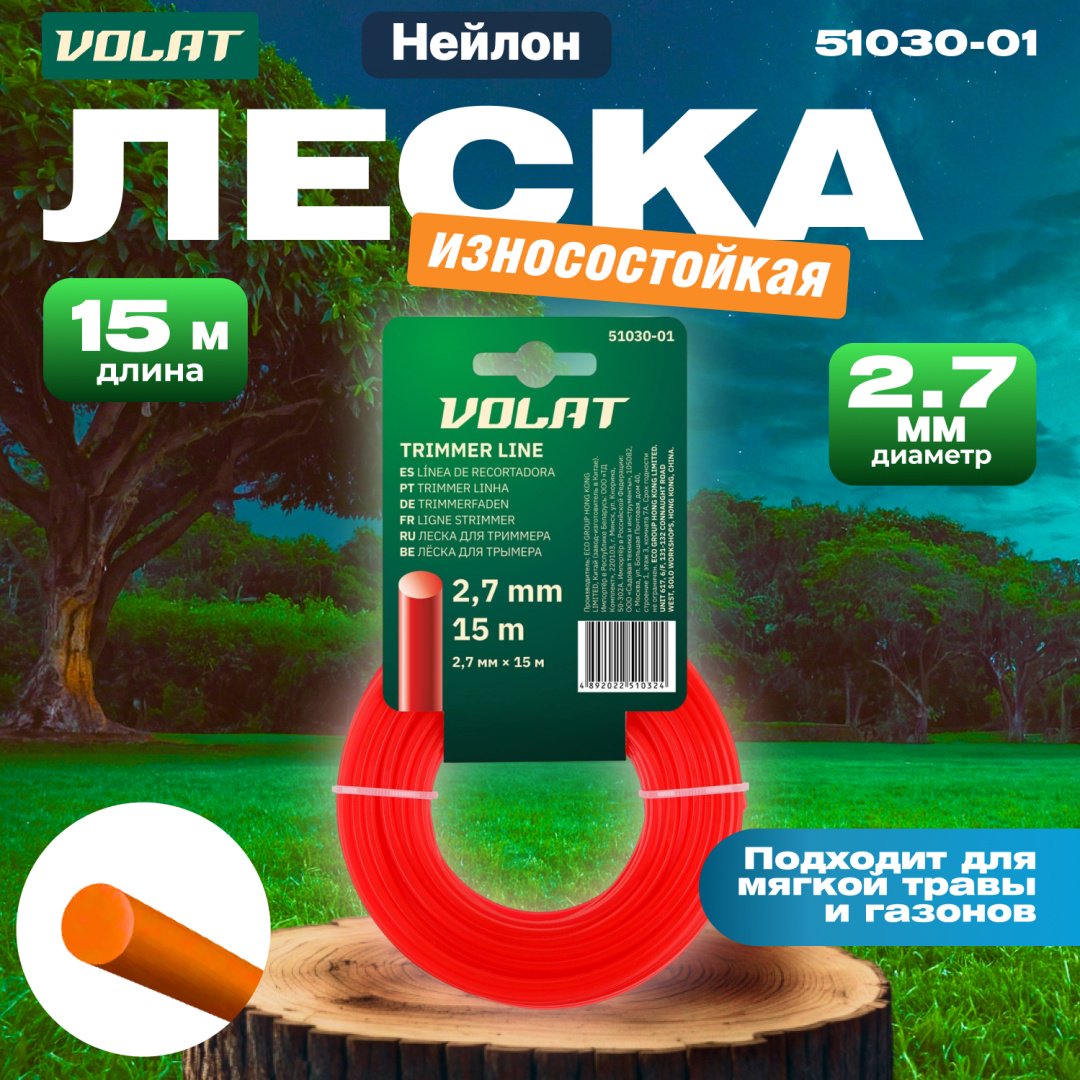 Волат леска 51030-01 1 шт