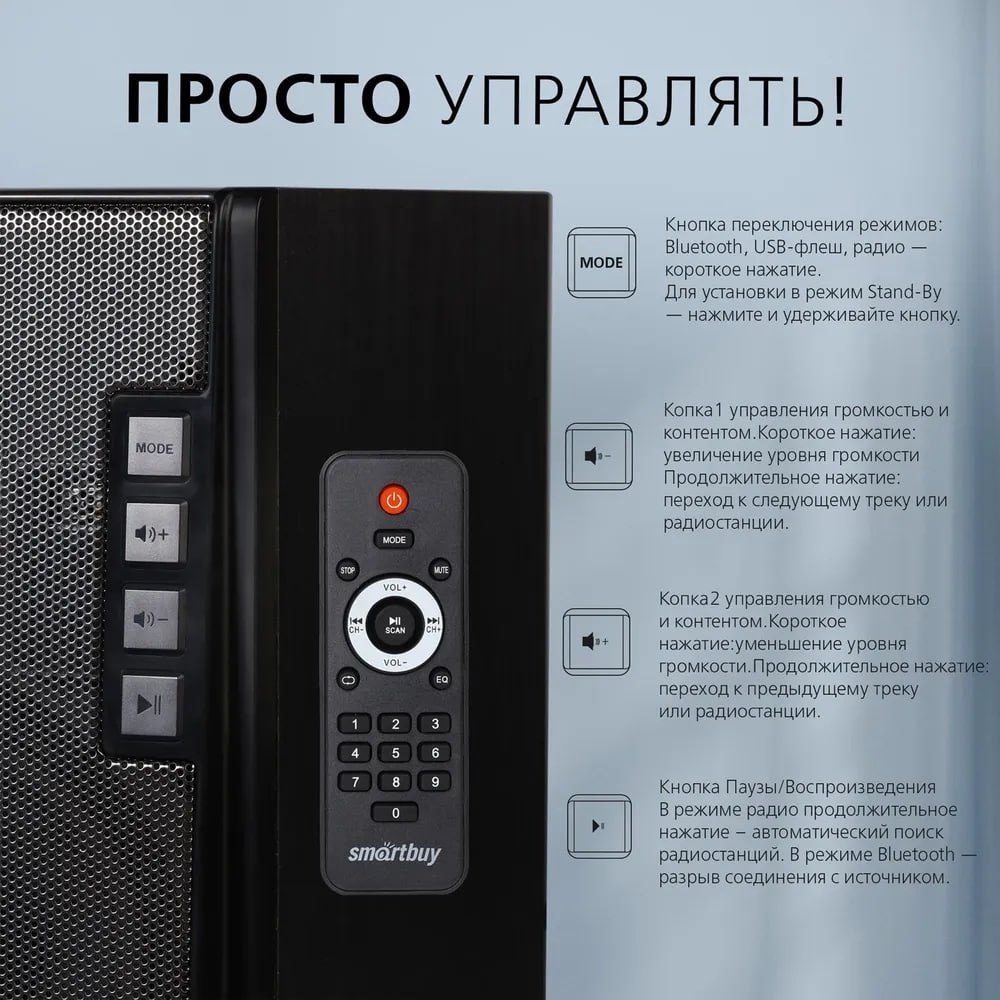 Акустическая система Smartbuy SBA-5050 купить,0