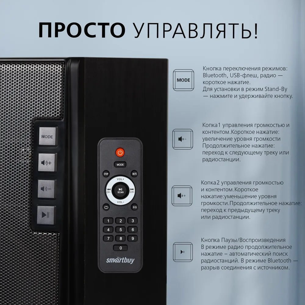 Акустическая система Smartbuy SBA-5050 купить,NaN