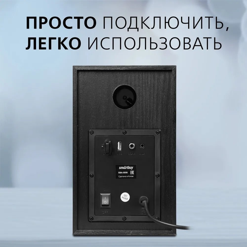 Акустическая система Smartbuy SBA-5050 купить,0