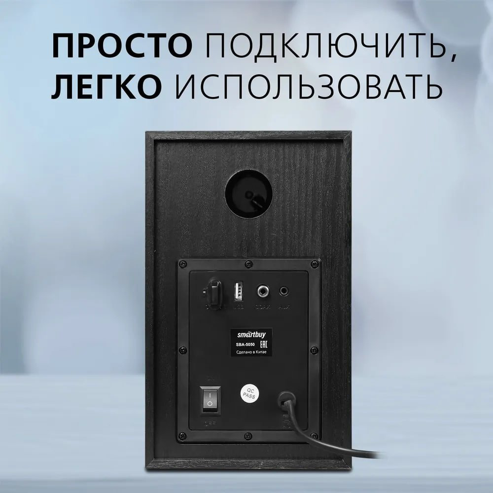 Акустическая система Smartbuy SBA-5050 купить,NaN
