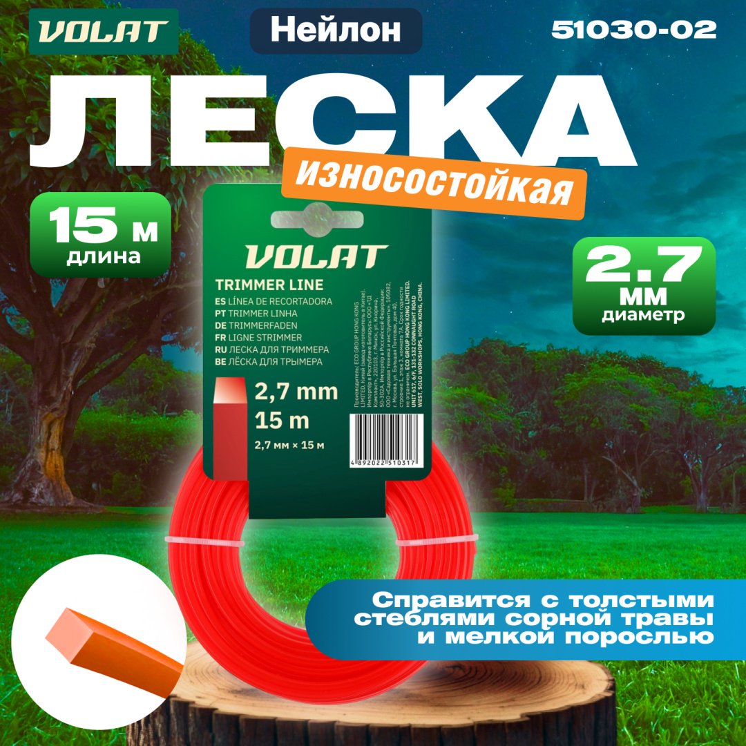 Волат леска 51030-02 1 шт