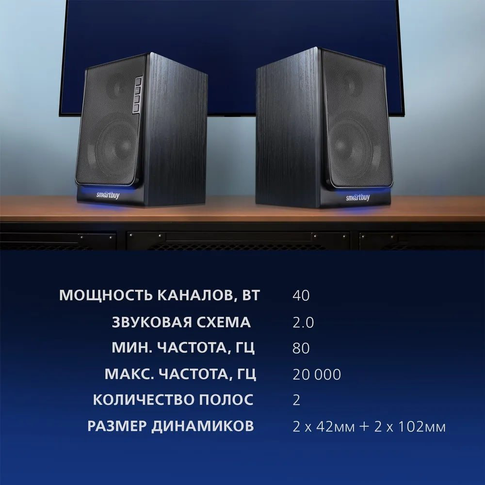 Акустическая система Smartbuy SBA-5050 купить,NaN