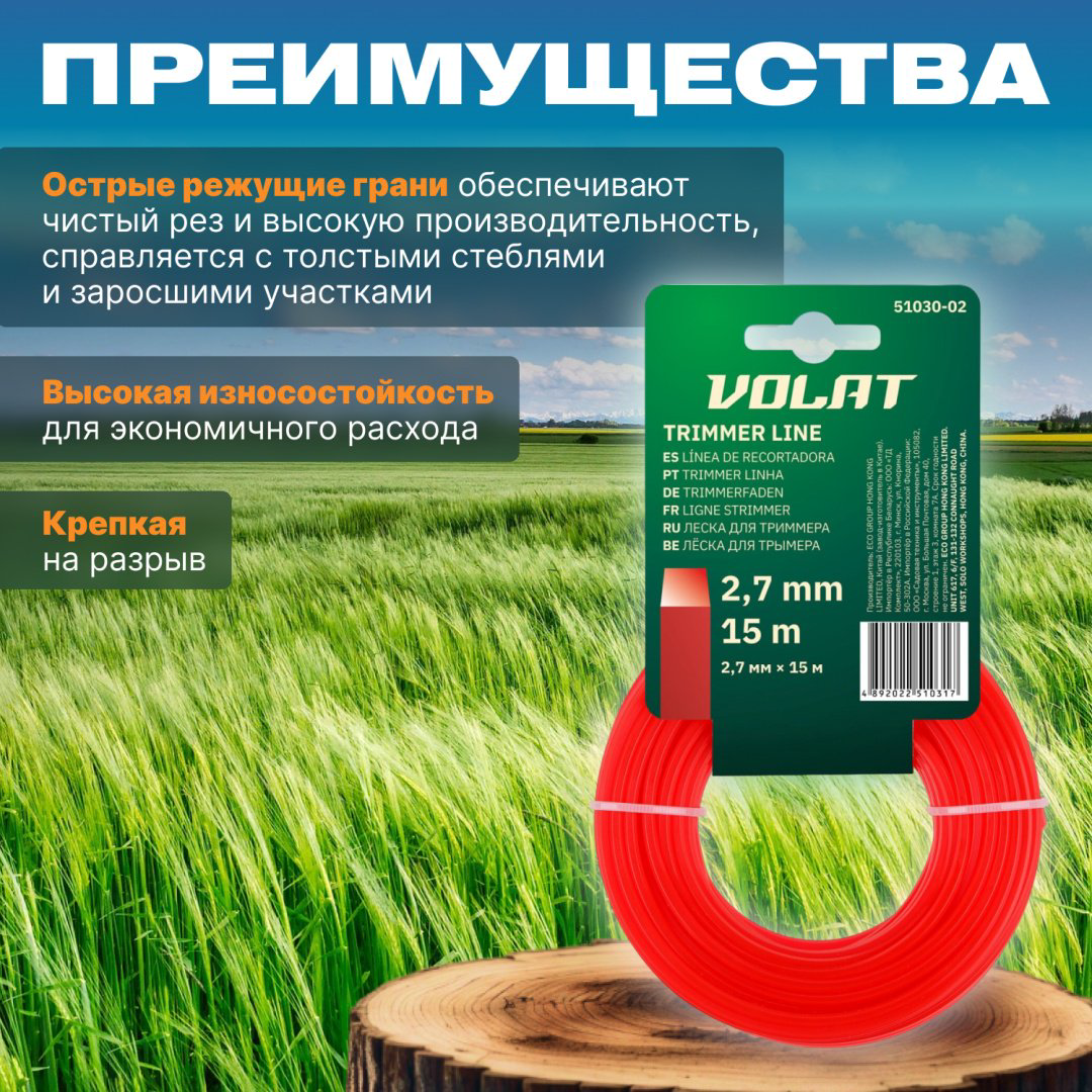 Волат леска 51030-02 1 шт купить,NaN
