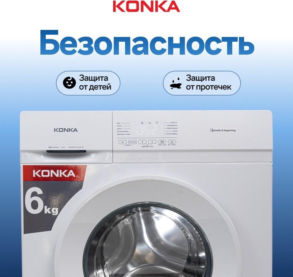 Стиральная машина KONKA KWM06-10L23UW белый купить,NaN