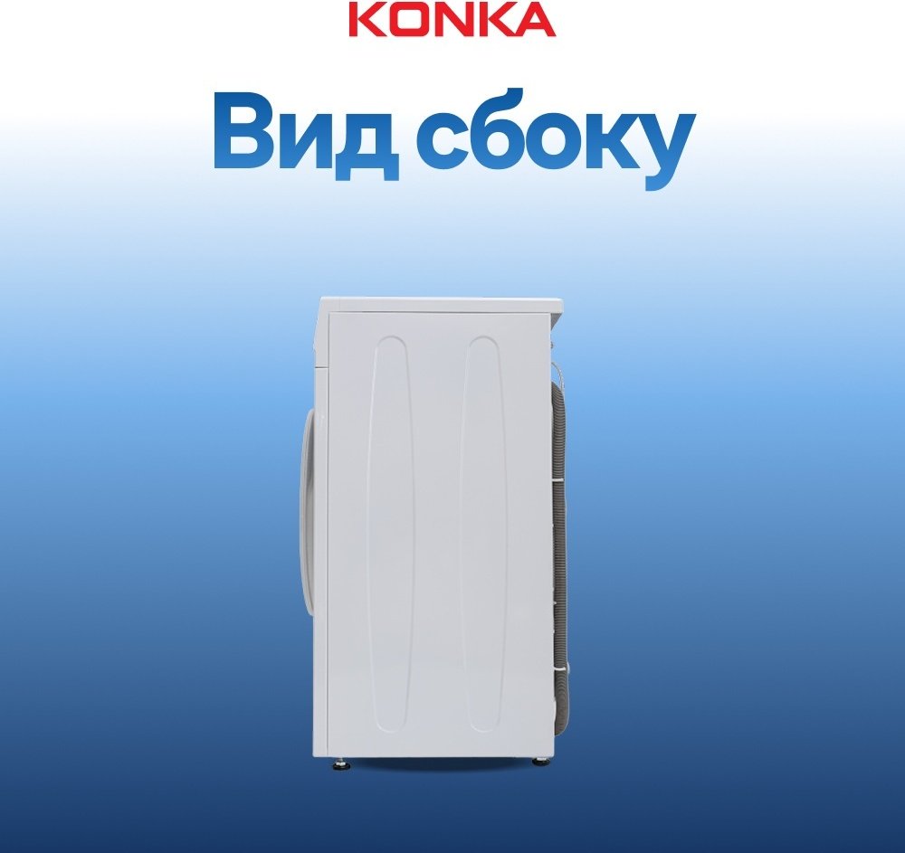 Стиральная машина KONKA KWM06-10L23UW белый - ForteMarket Стиральная машина KONKA KWM06-10L23UW белый купить,0