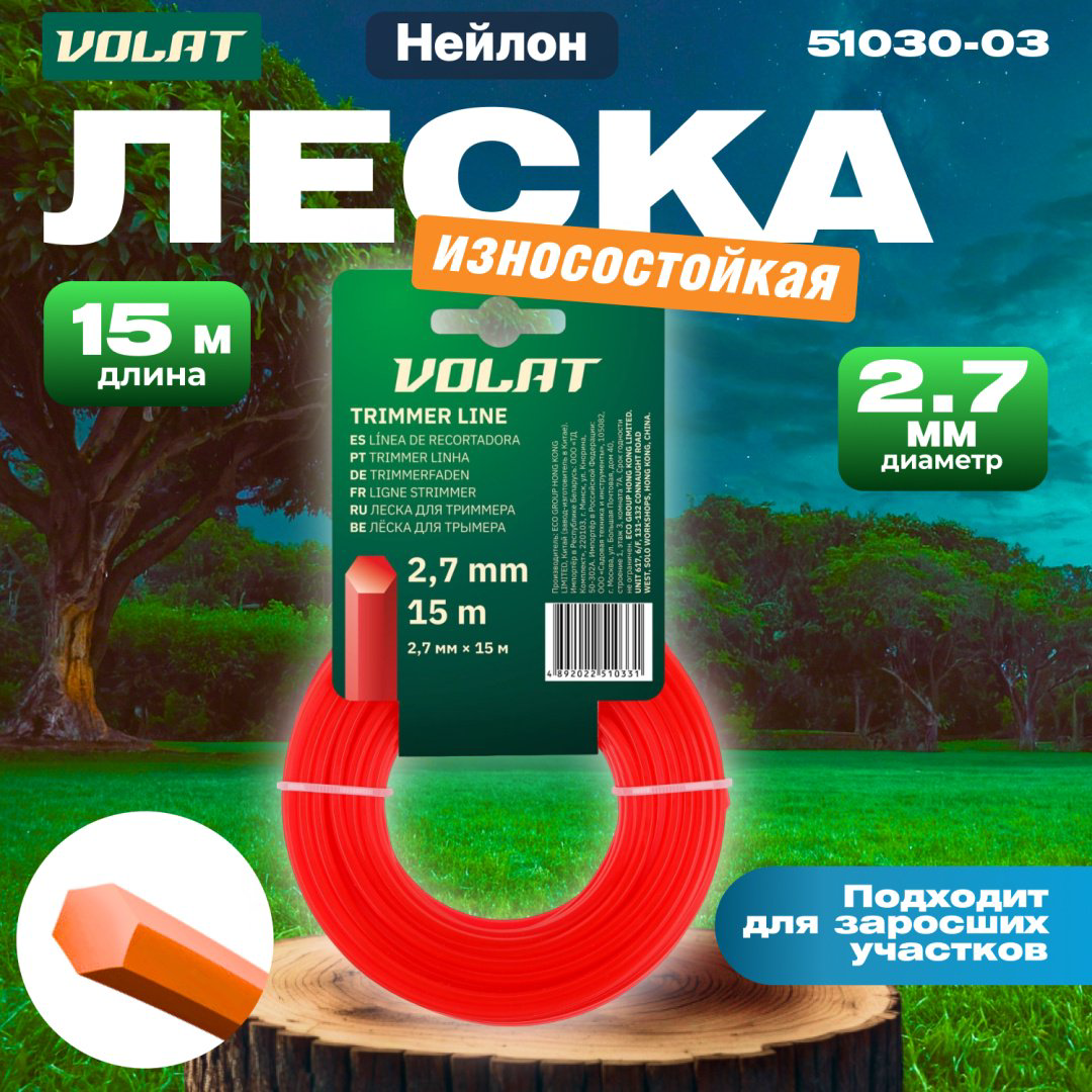 Волат леска 51030-03 1 шт - ForteMarket Волат леска 51030-03 1 шт купить,NaN