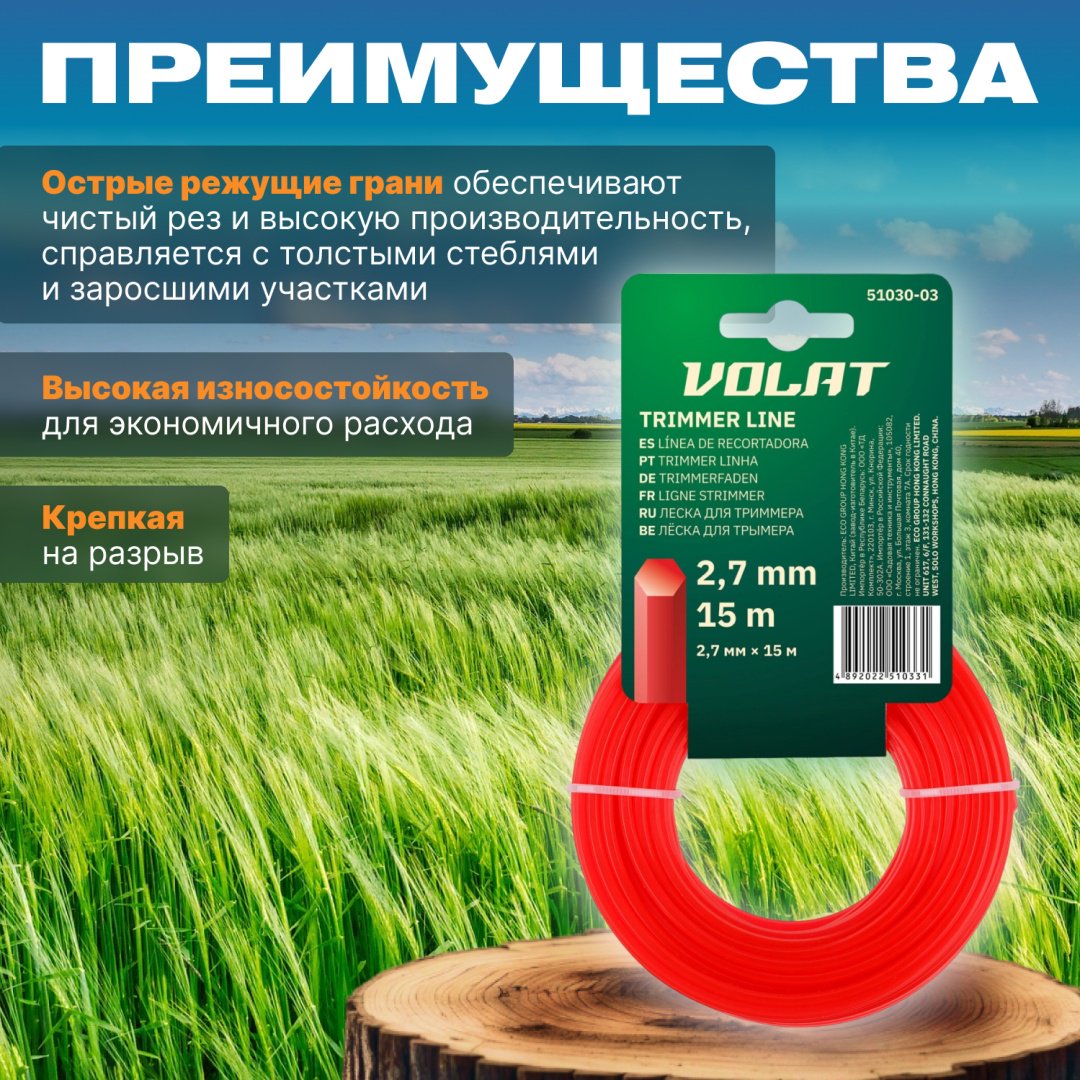 Волат леска 51030-03 1 шт - ForteMarket Волат леска 51030-03 1 шт купить,0