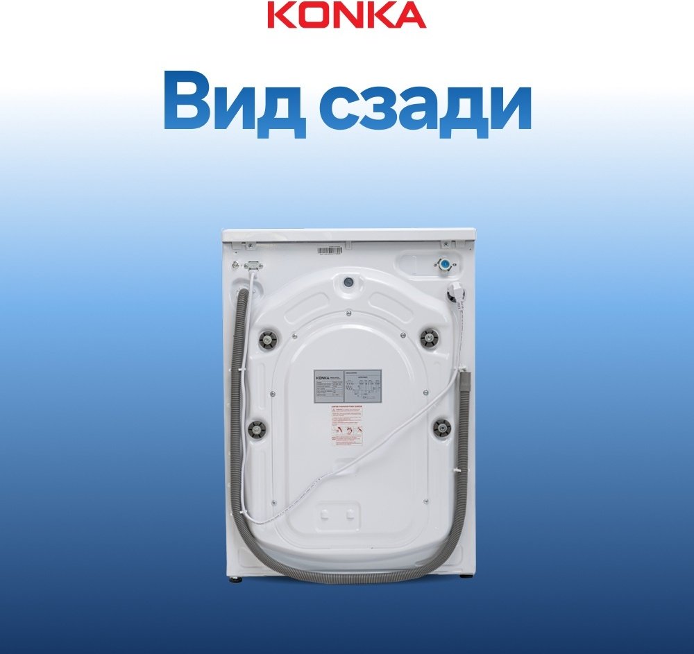 Стиральная машина KONKA KWM06-10L23UW белый - ForteMarket Стиральная машина KONKA KWM06-10L23UW белый купить,0