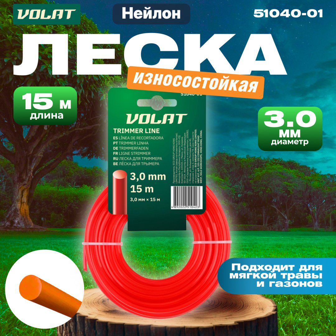 Волат леска 51040-01 1 шт купить,NaN