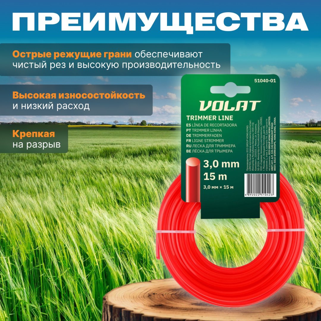 Волат леска 51040-01 1 шт купить,NaN