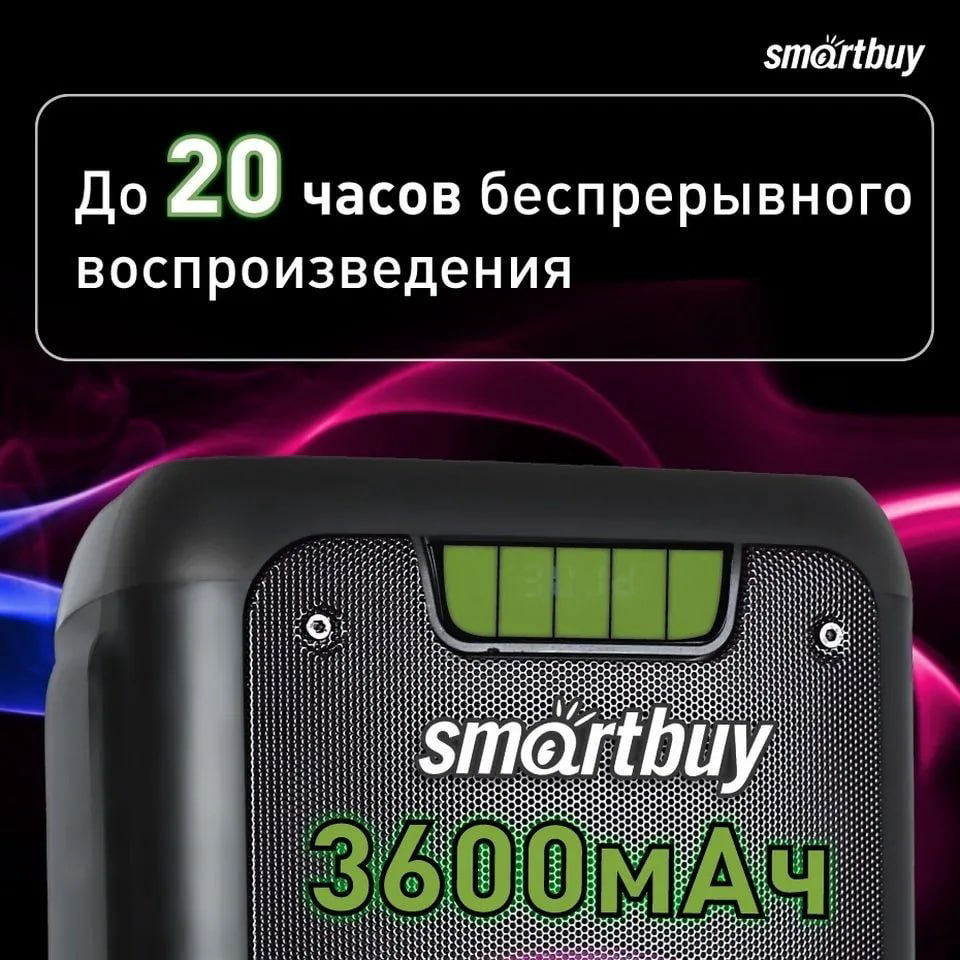 Акустическая система Smartbuy MY DISCO купить,NaN