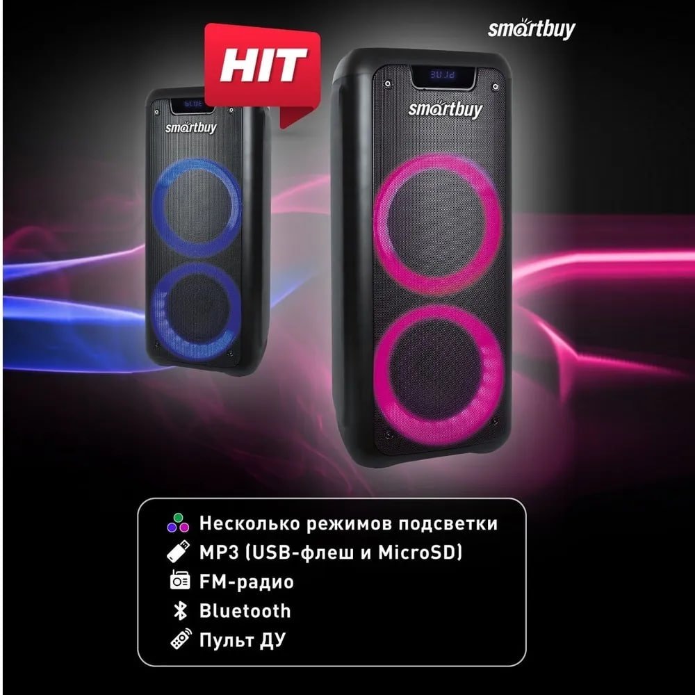 Акустическая система Smartbuy MY DISCO купить,0