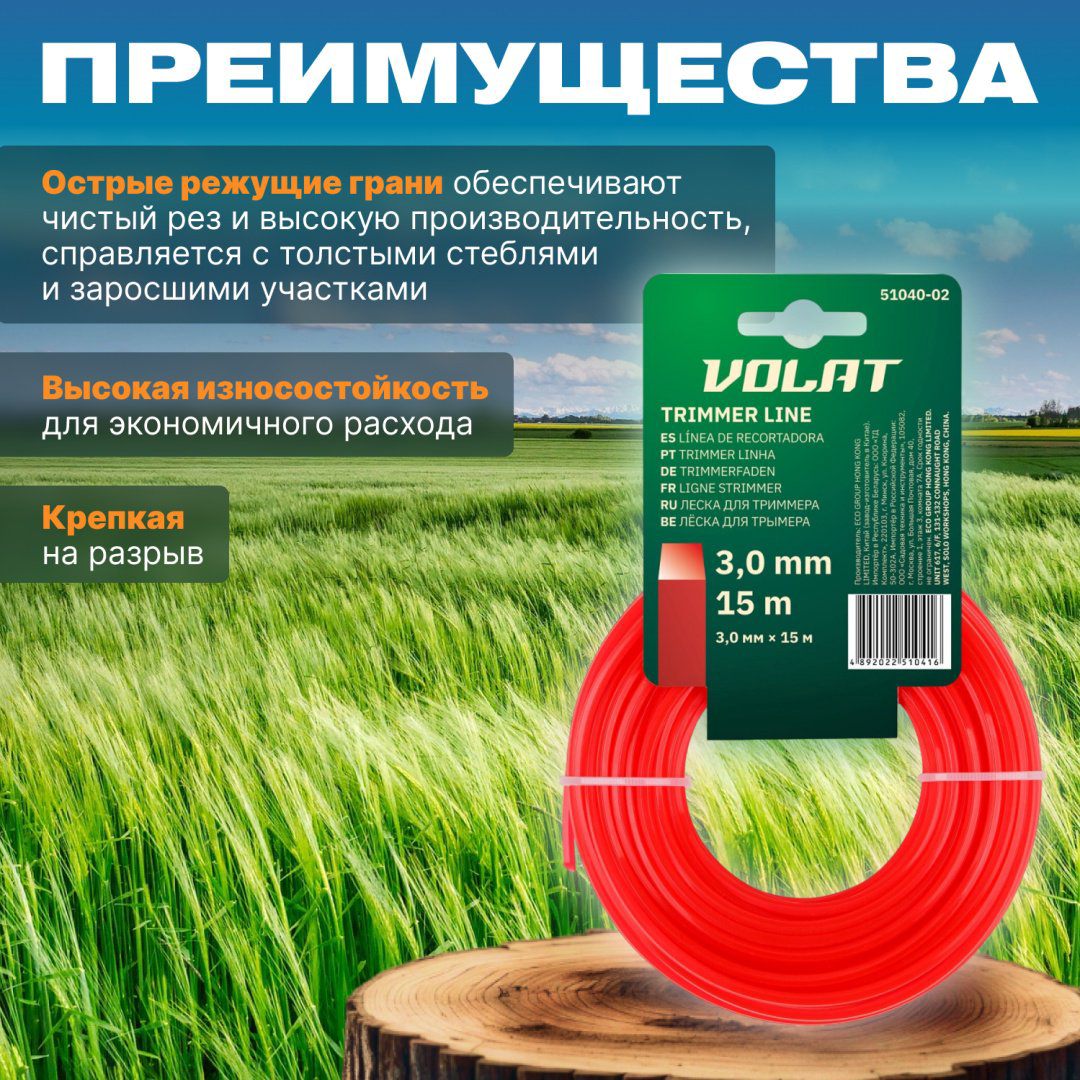 Волат леска 51040-02 1 шт купить,NaN