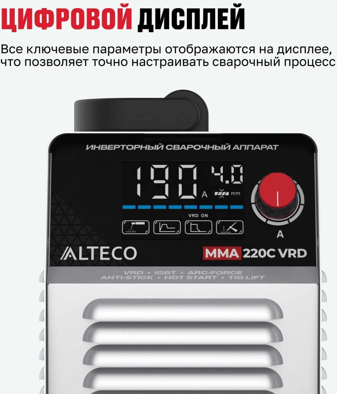 ALTECO сварочный инвертор MMA 220C VRD (ручная дуговая сварка (MMA)) - ForteMarket ALTECO сварочный инвертор MMA 220C VRD (ручная дуговая сварка (MMA)) купить,0