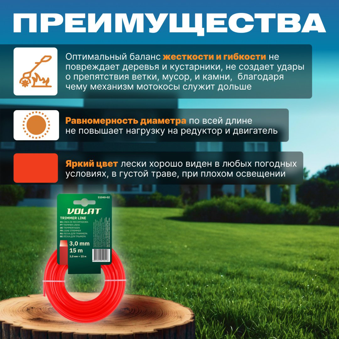 Волат леска 51040-02 1 шт купить,NaN