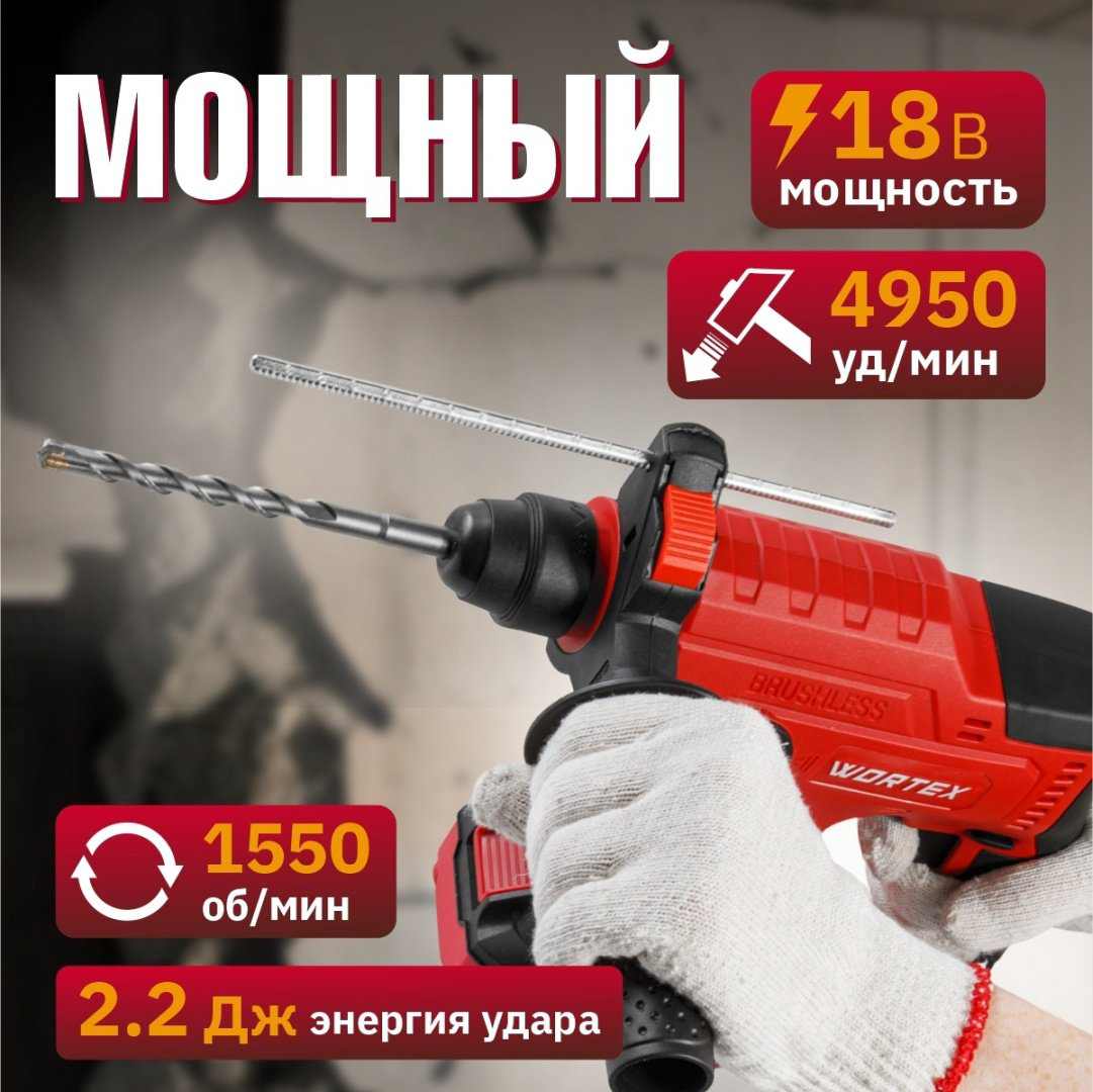 Перфоратор WORTEX CRH 1820-2 0329283 2.2 Дж, SDS-Plus купить,NaN