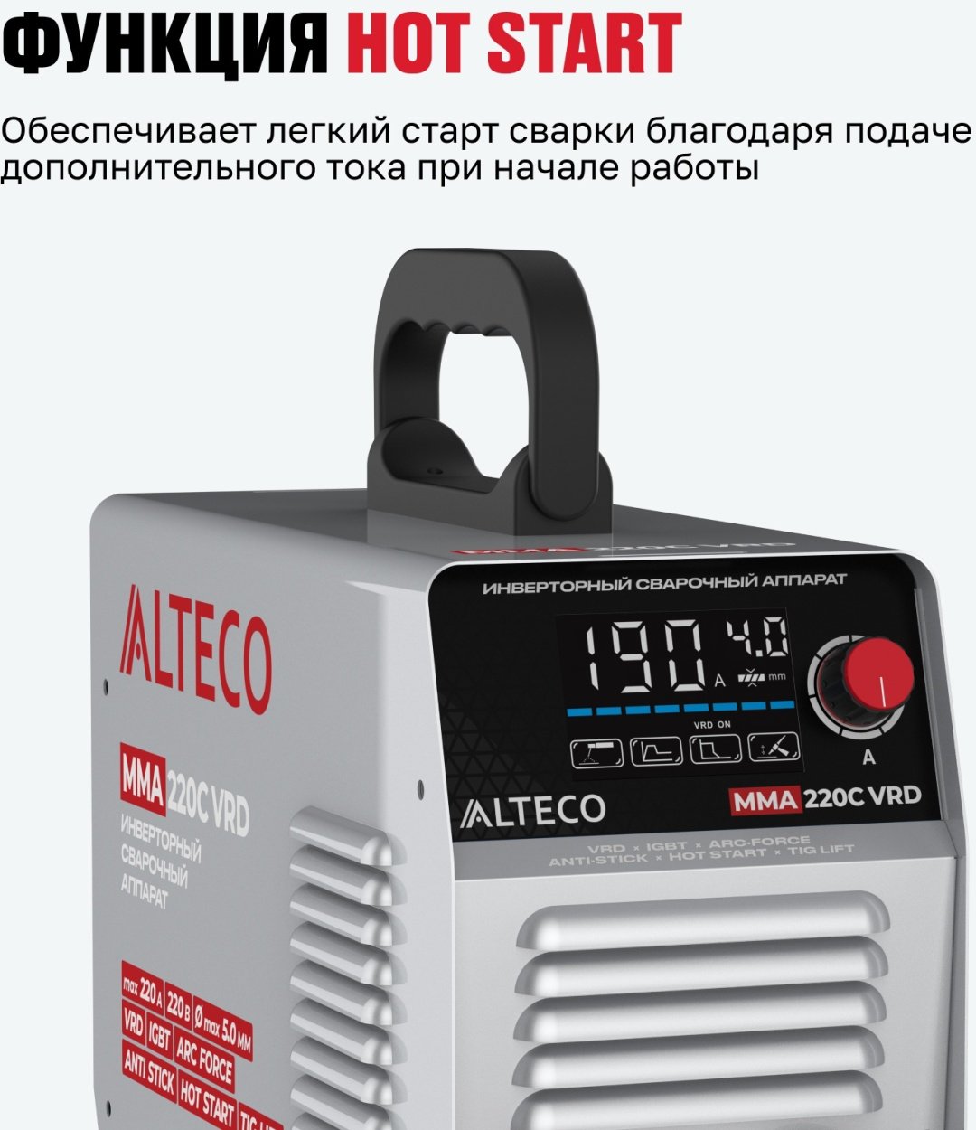 ALTECO сварочный инвертор MMA 220C VRD (ручная дуговая сварка (MMA)) - ForteMarket ALTECO сварочный инвертор MMA 220C VRD (ручная дуговая сварка (MMA)) купить,0