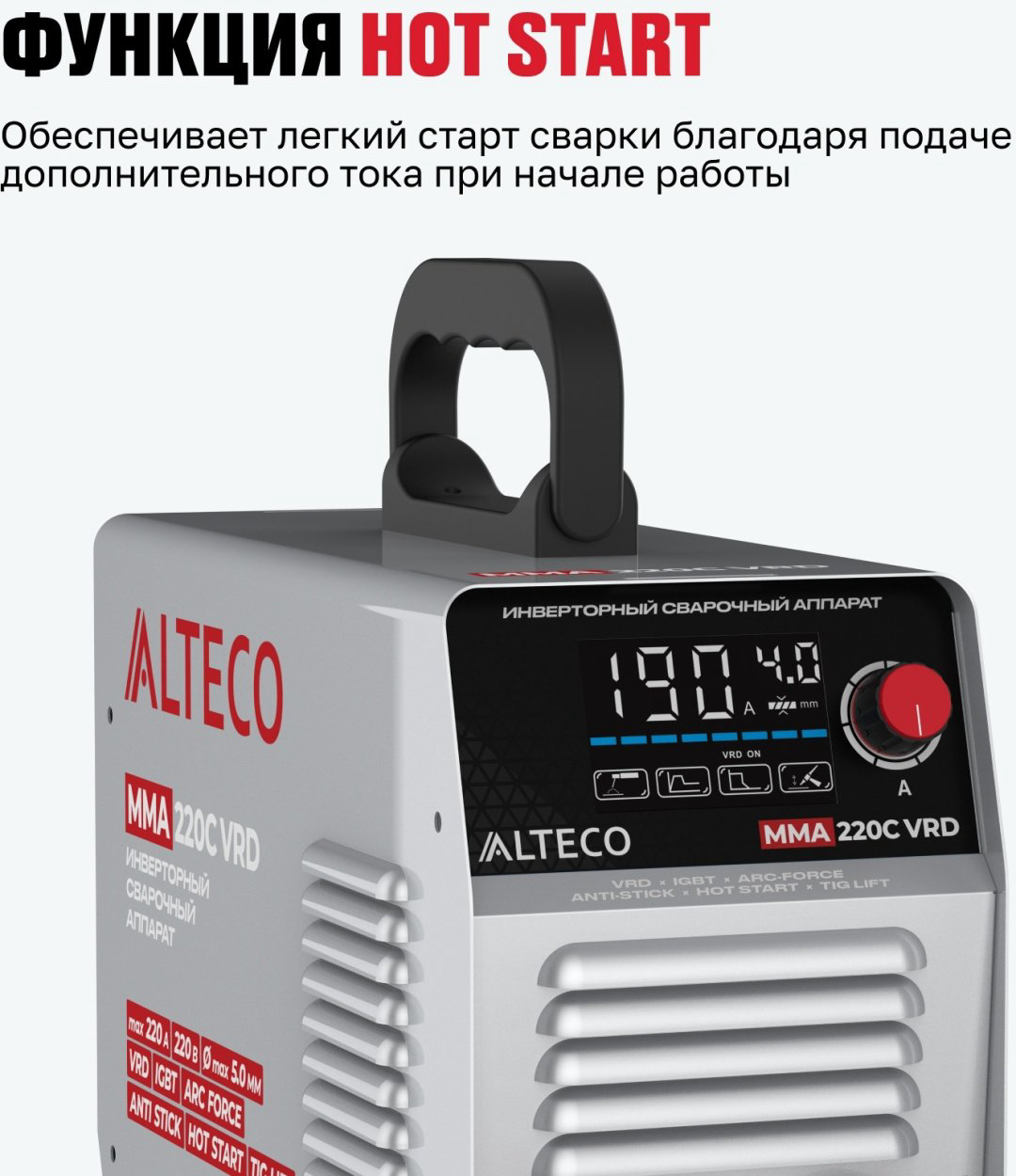 ALTECO сварочный инвертор MMA 220C VRD (ручная дуговая сварка (MMA)) купить,NaN