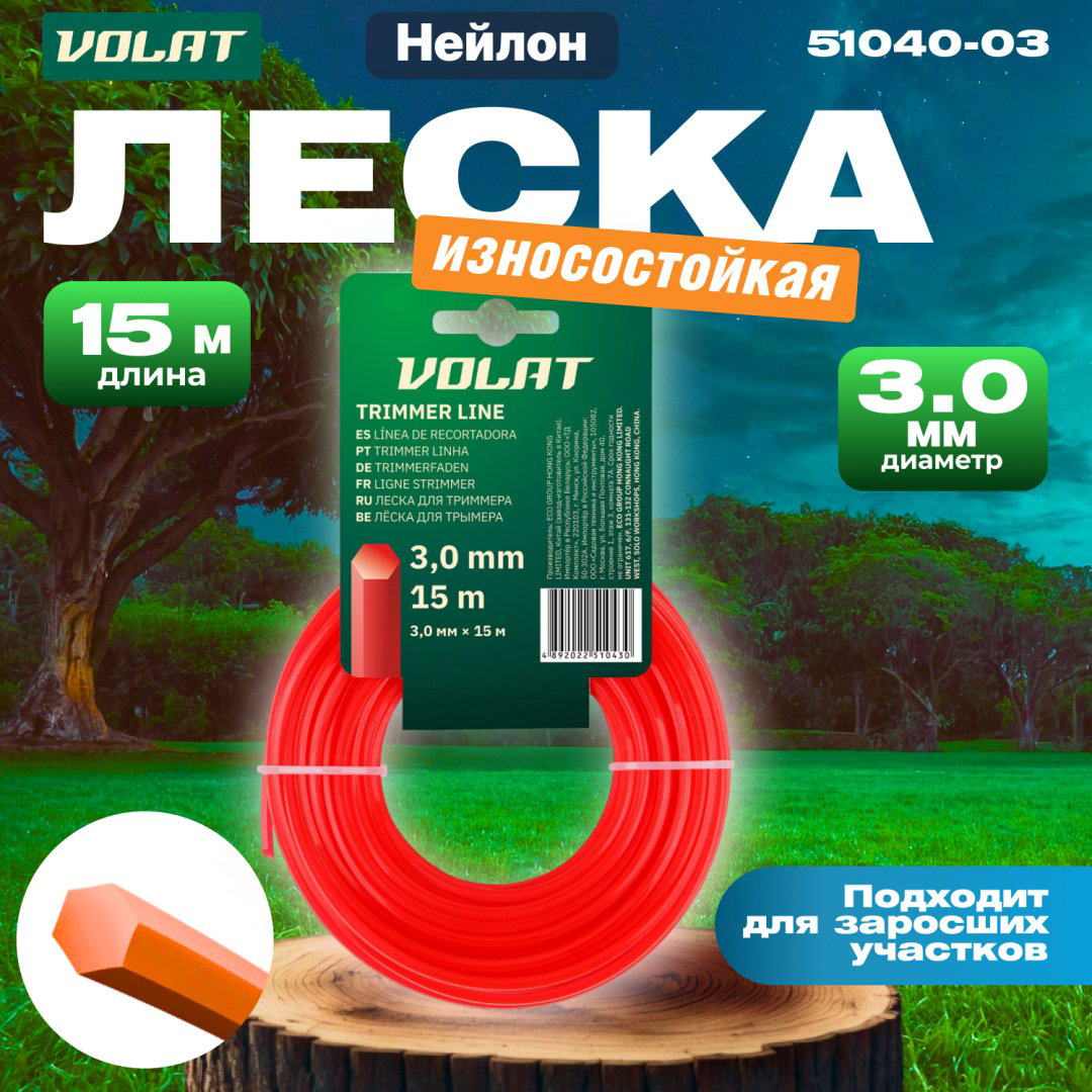 Волат леска 51040-03 1 шт - ForteMarket Волат леска 51040-03 1 шт купить,NaN