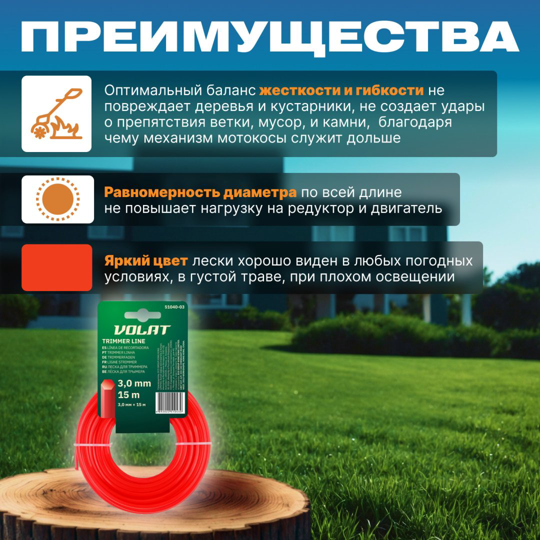 Волат леска 51040-03 1 шт - ForteMarket Волат леска 51040-03 1 шт купить,NaN