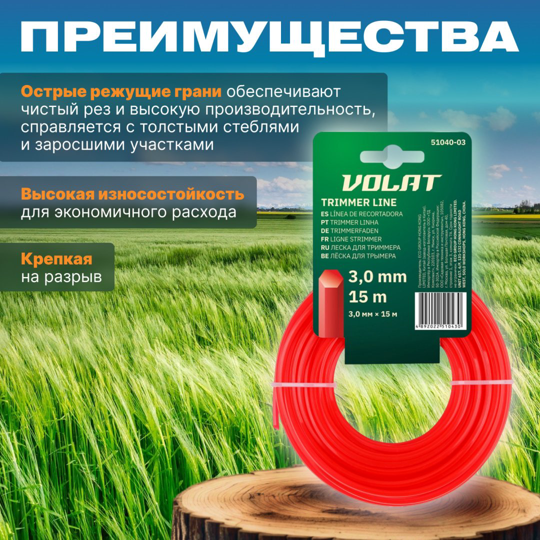 Волат леска 51040-03 1 шт - ForteMarket Волат леска 51040-03 1 шт купить,NaN