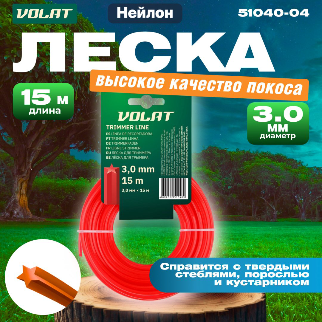 Волат леска 51040-04 1 шт купить,NaN