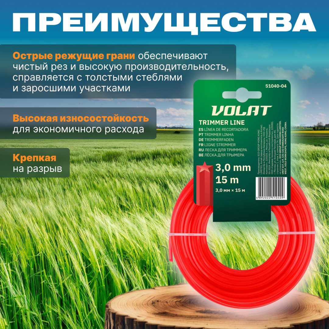 Волат леска 51040-04 1 шт купить,NaN