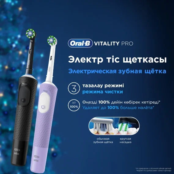 Электрическая зубная щетка Oral-B Vitality Pro D103.423.3H 3708 черная/фиолетовая
