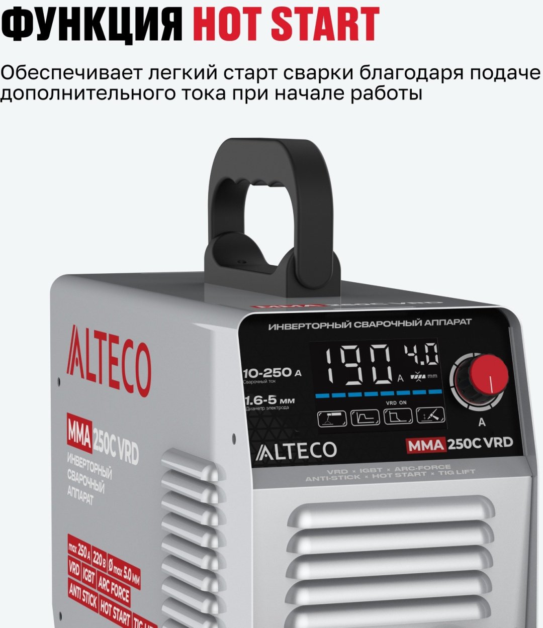 ALTECO сварочный инвертор MMA 250C VRD (ручная дуговая сварка (MMA)) - ForteMarket ALTECO сварочный инвертор MMA 250C VRD (ручная дуговая сварка (MMA)) купить,0