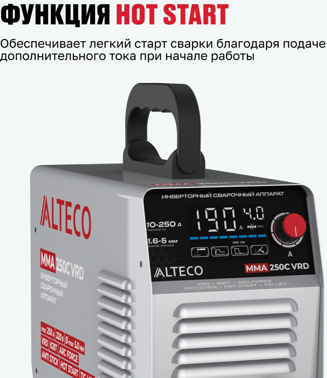 ALTECO сварочный инвертор MMA 250C VRD (ручная дуговая сварка (MMA)) купить,53700