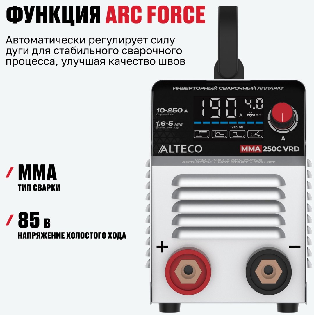 ALTECO сварочный инвертор MMA 250C VRD (ручная дуговая сварка (MMA)) - ForteMarket ALTECO сварочный инвертор MMA 250C VRD (ручная дуговая сварка (MMA)) купить,0