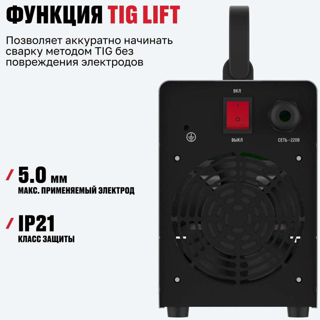 ALTECO сварочный инвертор MMA 250C VRD (ручная дуговая сварка (MMA)) - ForteMarket ALTECO сварочный инвертор MMA 250C VRD (ручная дуговая сварка (MMA)) купить,0