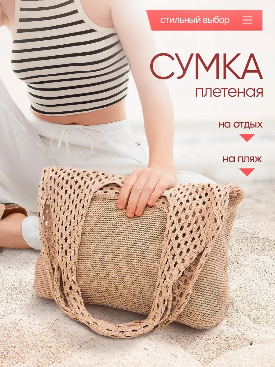Сумка шоппер хлопок бежевый купить,NaN