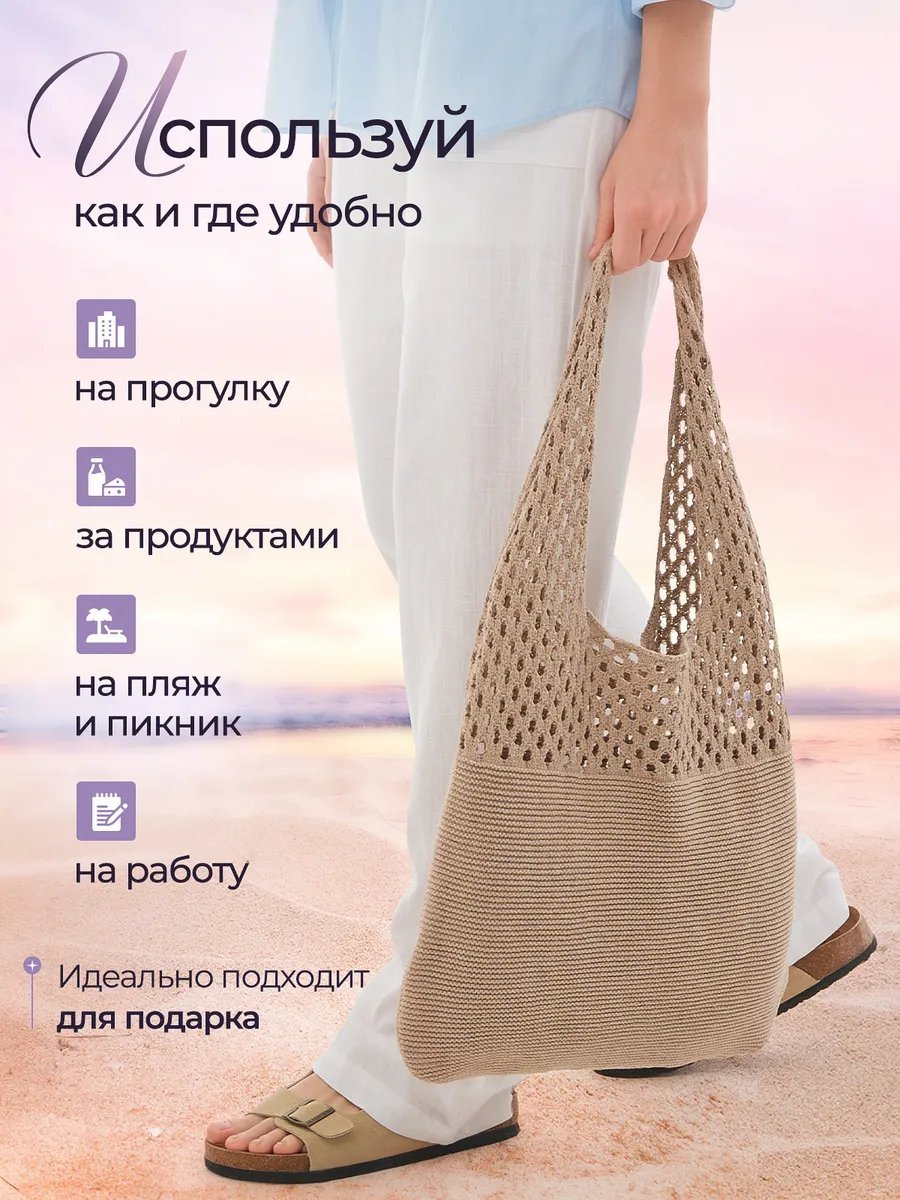 Сумка шоппер хлопок бежевый купить,NaN